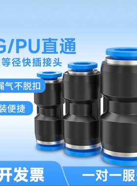 蓝色气动塑料气管直角直通快插快速接头PU/PG/PV4/8-6/10/12变径