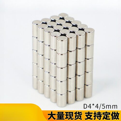 直供钕铁硼强磁D4*4/5mm耳机小