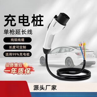新能源充电桩枪线16A3.5KW延长线充电枪头配件32A/7KW7孔交流通用