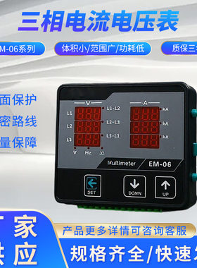 二进制计数器EM-06ME-60D电子