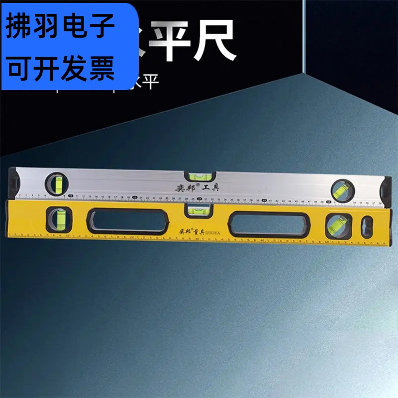 水平尺铝合金带磁2006A水平仪