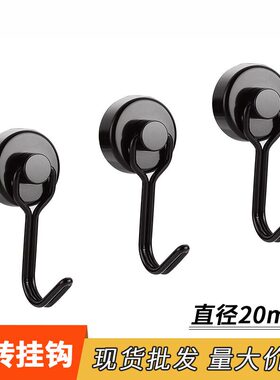 钕铁硼强磁旋转挂钩 黑色磁吸挂钩门后免钉磁性挂钩 磁铁挂钩盒装