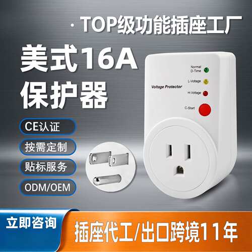 外贸出口工厂直供220V欧标美标