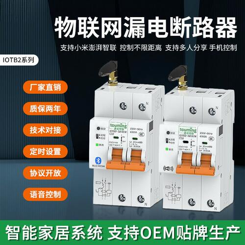 透明定制已接入米家APP智慧WIFI