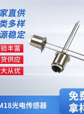 光电传感器  2CU2B升级款光敏二极管 高灵敏度硅光学晶体二极管