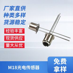 光电传感器  2CU2B升级款光敏二极管 高灵敏度硅光学晶体二极管