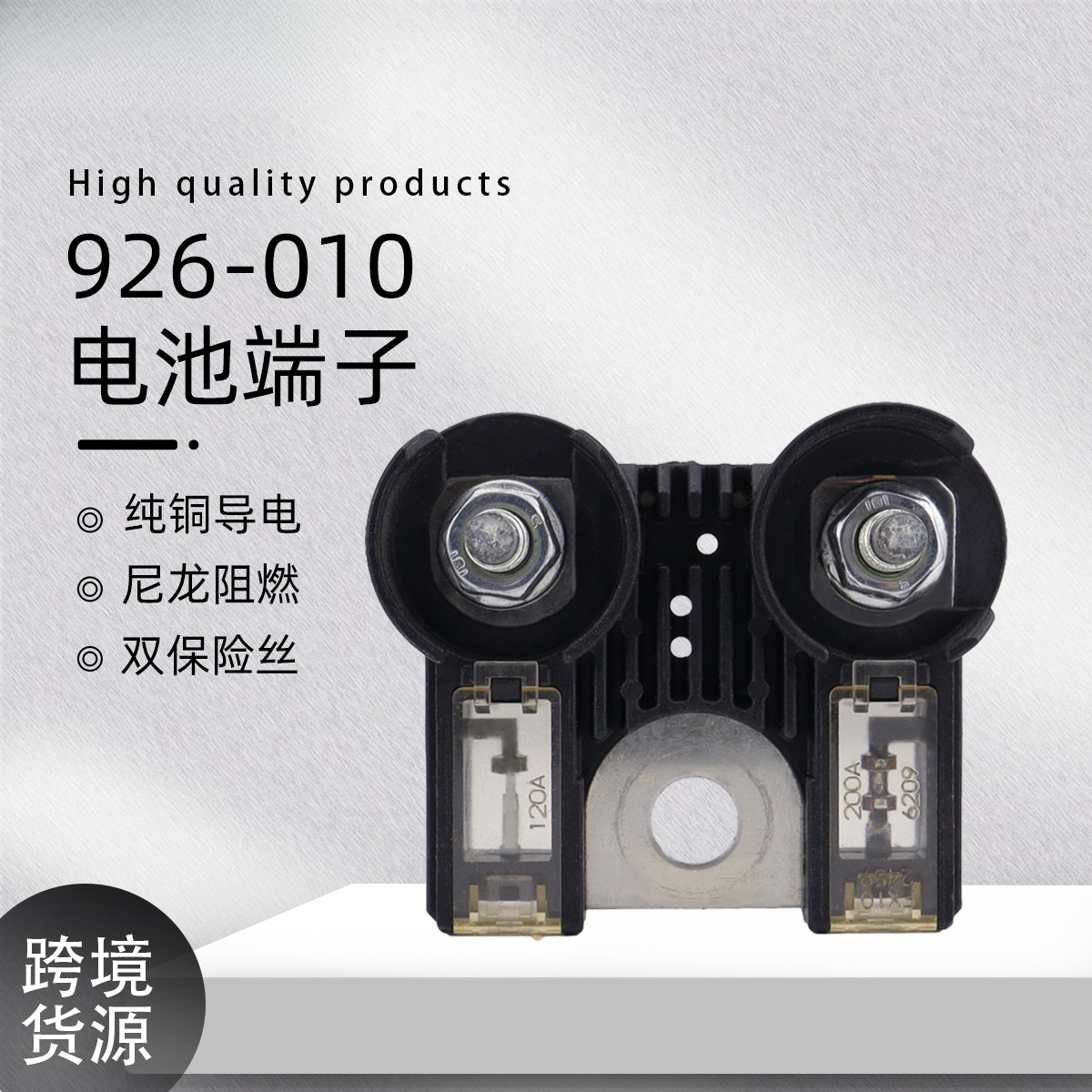 适用于福特猛禽926-010纯铜电池