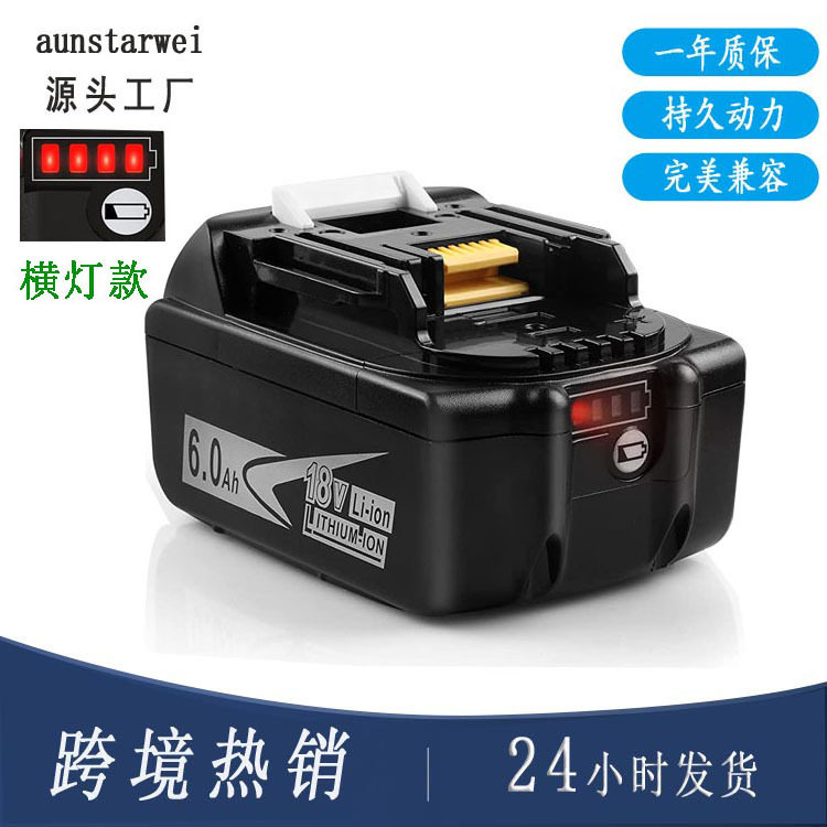 适用于杜田Makit BL1830 18V锂电池 横灯手电钻 角磨机18650电池高性价比高么？
