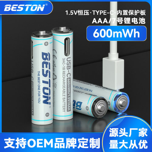 beston佰仕通闹钟遥控器AAA7号