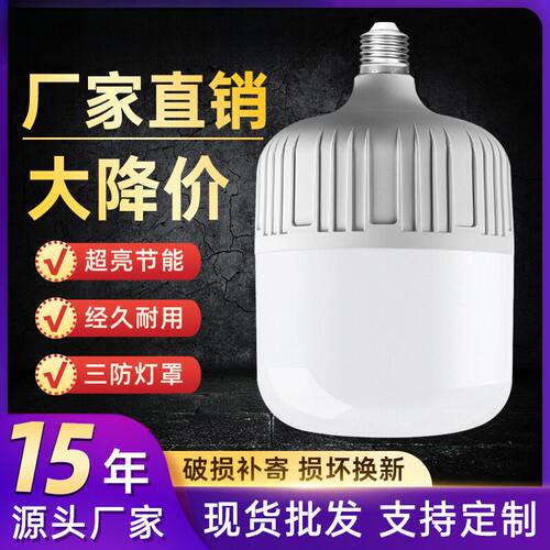 led节能灯泡高富帅家用超亮e27