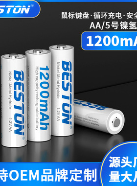 beston佰仕通 1.2V5号充电电池1200mAh 闹钟玩具遥控器AA五号电池