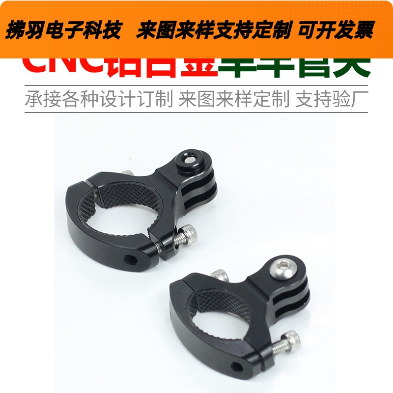 升级款O型单车夹大管径金属CNC