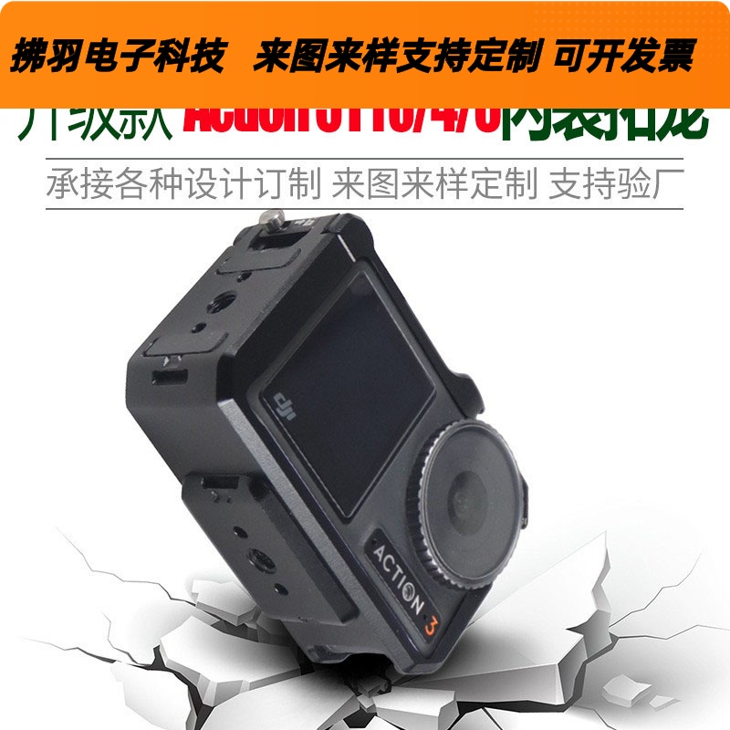 适用DJI大疆OsmoAction5Pro/43