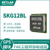 车载定位导航模块 SKG12BL GPS模组 手持设备导航 gps模块