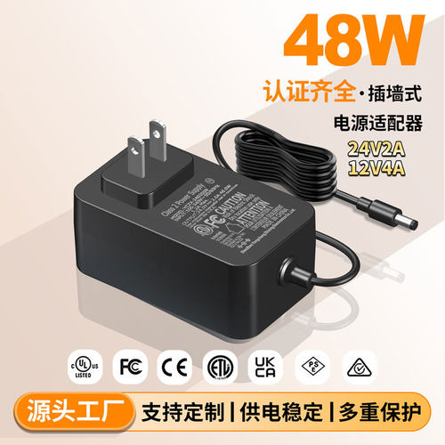 24v2a电源适配器美规ETL插墙认证