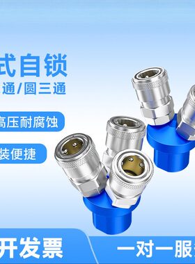 蓝色C式快速接头 SMY圆三通/三插/空压机三通/气动三通SMV圆二通