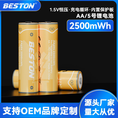 beston佰仕通1.5V高容量2500mWh