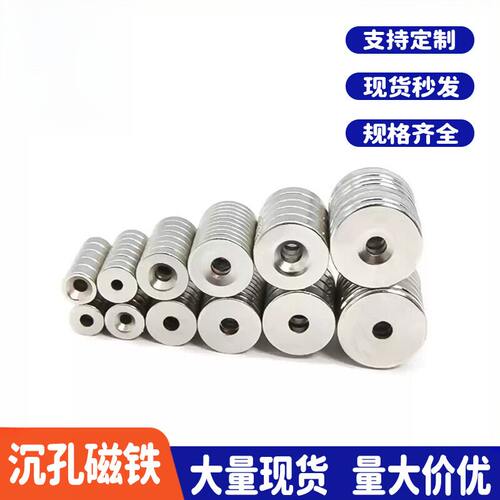 强力圆环形磁铁磁吸收纳数据线