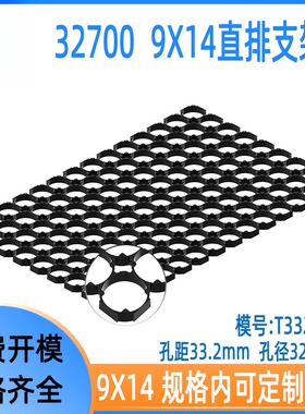 C32直排支架间距33.2孔径32.5锂电池支架94V0T2防火材质电池盒
