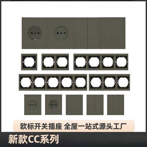简约欧标TypeE插座法德专用一开