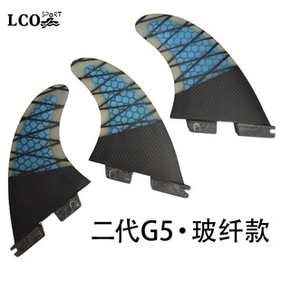 UPSURF冲浪板配件尾舵surfboard fin碳纤鱼鳍二代G5玻纤尾鳍