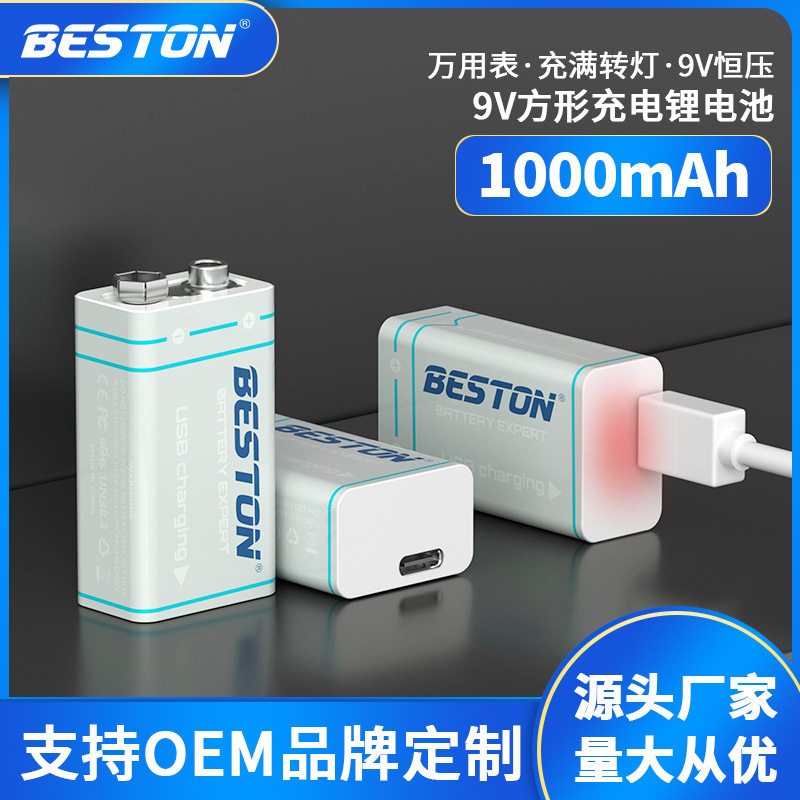 beston佰仕通9V恒压万用表type-c