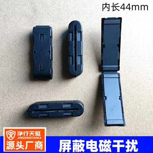 fpc排线卡扣磁环34P抗干扰扁平