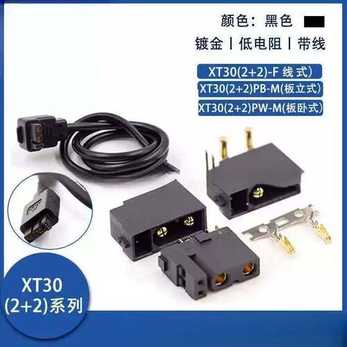 正品Amass艾迈斯XT30U带信号针