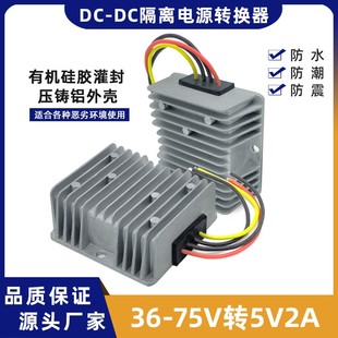 60V48V36V转5V2A 10W隔离转换器直流DC DC宽电压隔离电源降压模块