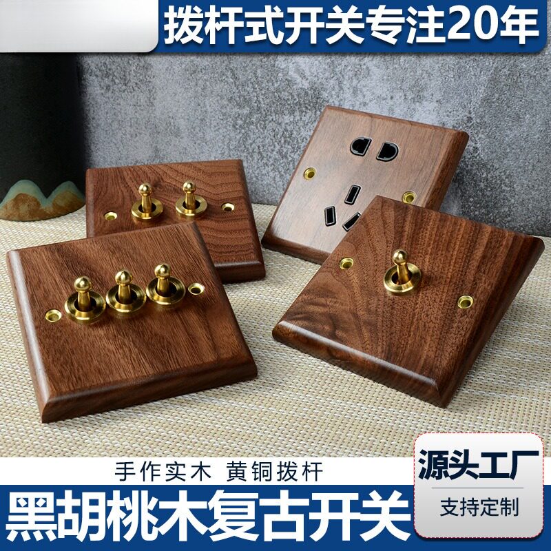 宝德万斯黑胡桃实木面板黄铜图片