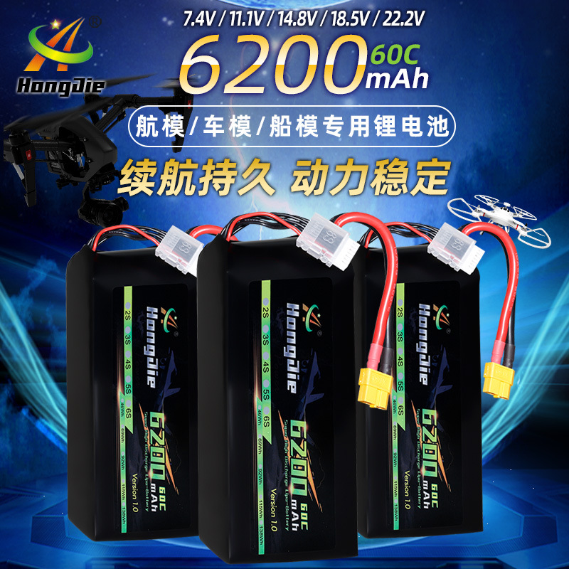 6200mAh 6S穿越机电池60C 6570140足容航模车模船模聚合物锂电池