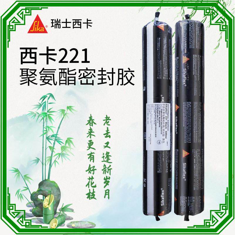 瑞士西卡221 聚氨酯密封胶汽车钣金铁路填缝粘合 结构胶 玻璃胶