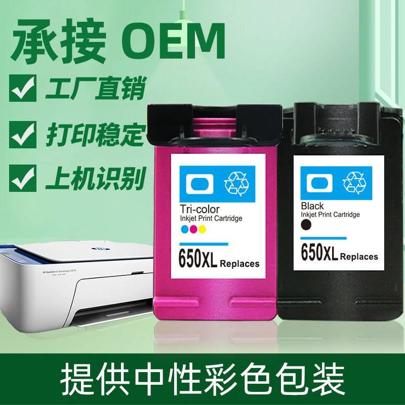 HP650XL hp 1015 1515 2515 2545 2645 3515 4645墨盒