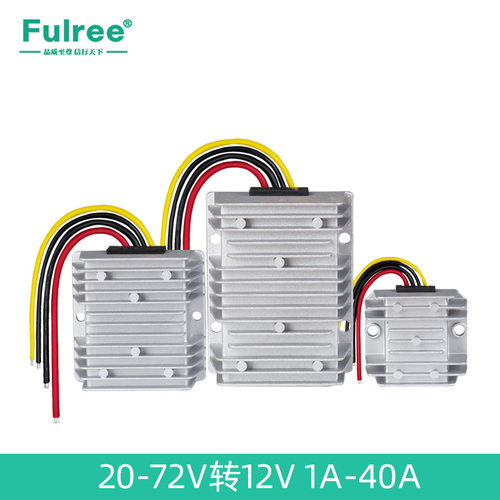 Fulree48V转12V电源60V降压器36V