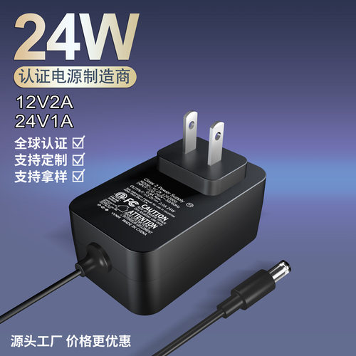 12V1.25A15V1.4A电源适配器YCZX
