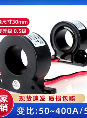 BZCT30AL电流互感器防水交流50a/5a 75 100/5 150 200/5 0.2级0.5