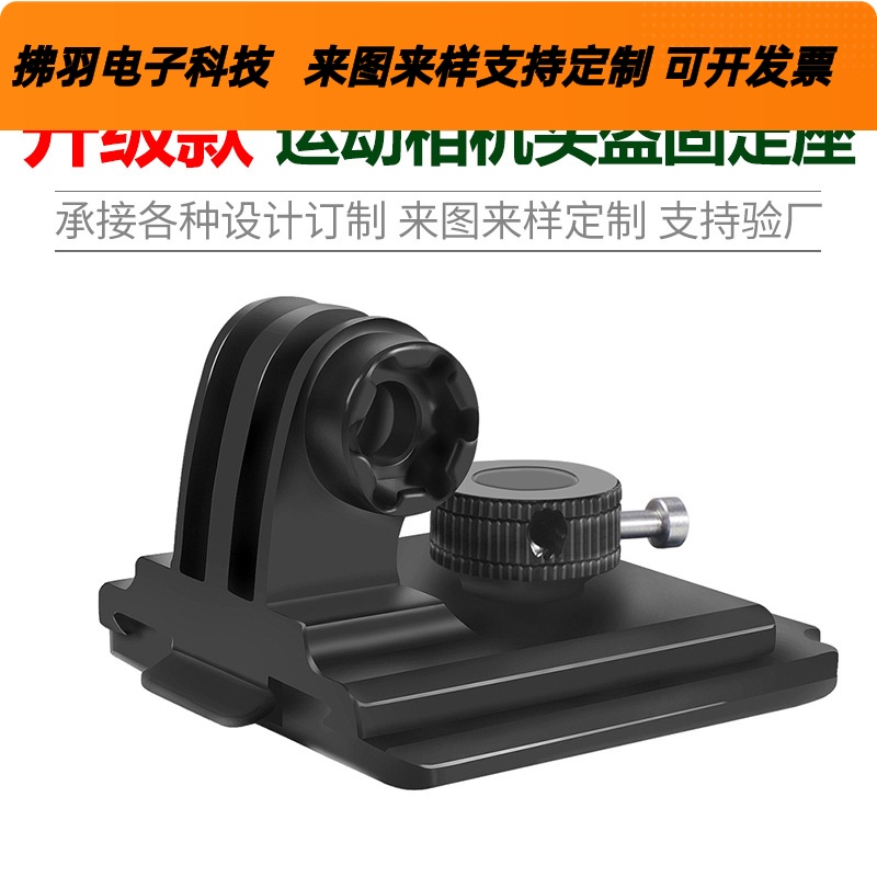 新款升级适用于GoPro13/1211快拆