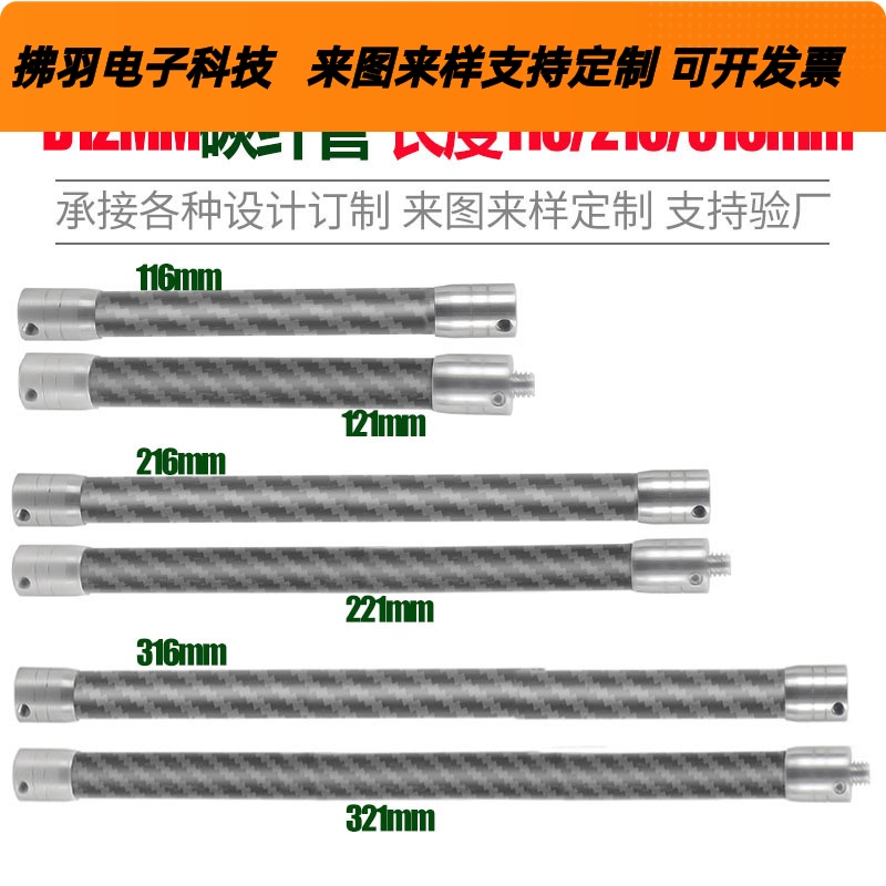 适用于Insta360X4/3碳纤维延长杆