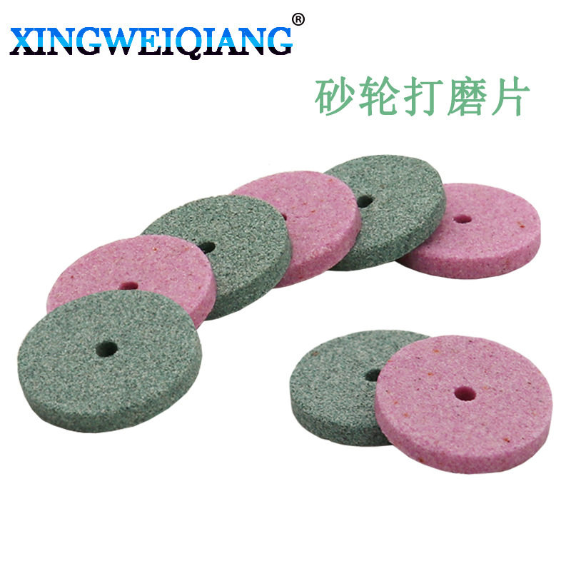 打磨机配件 小砂轮锯片抛光片打磨片微型电磨配件 火石仔