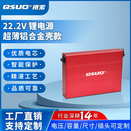 22.2V/24V25.2V六串6S锂电池组