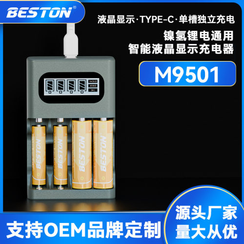 Beston佰仕通四槽智能type-c独立