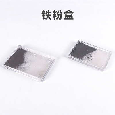 铁粉盒铁屑盒磁场磁感线分布