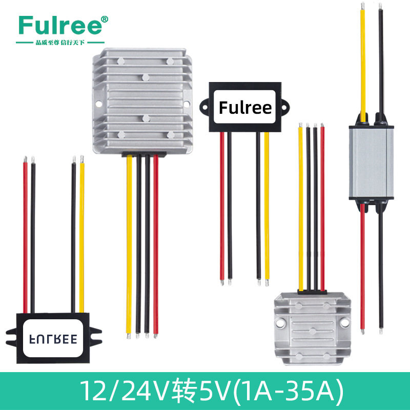 12V24V降压5V20A车载电源12V转