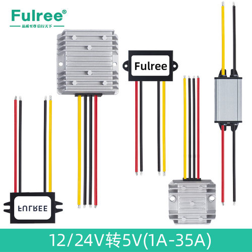 12V24V降压5V20A车载电源12V转