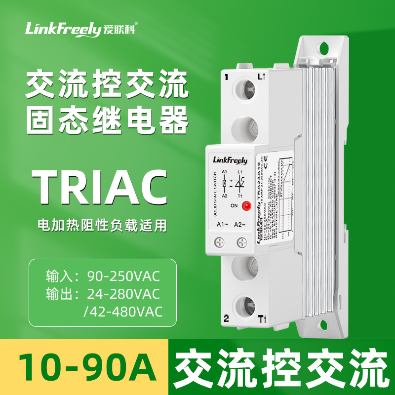 TRA23A超薄导轨式固态继电器模块