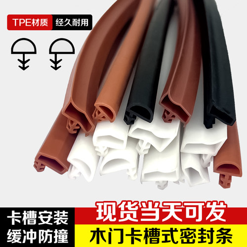 门缝密封条卧室木门专用卡槽条
