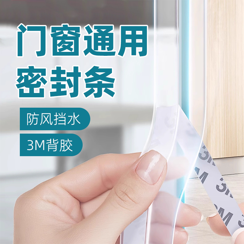 门缝门底密封条加宽门窗铁门木门防风门贴房门防鼠大缝隙门挡胶条