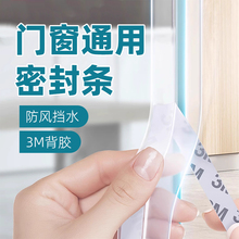 门缝门底密封条加宽门窗铁门木门防风门贴房门防鼠大缝隙门挡胶条