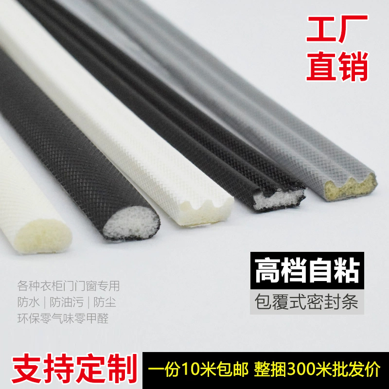 高档耐脏自粘衣柜门移门防撞条窗户防盗门门窗房门隔音防风密封条