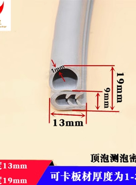（宽13mm*19mm灰色）U型侧泡密封条顶泡骨架橡胶包边条工业机械条